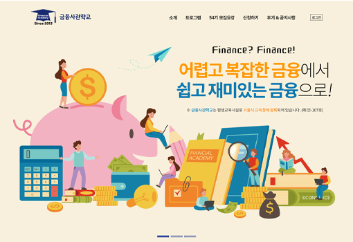 기업 홈페이지 리뉴얼