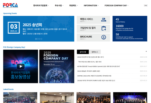 기업 홈페이지 리뉴얼