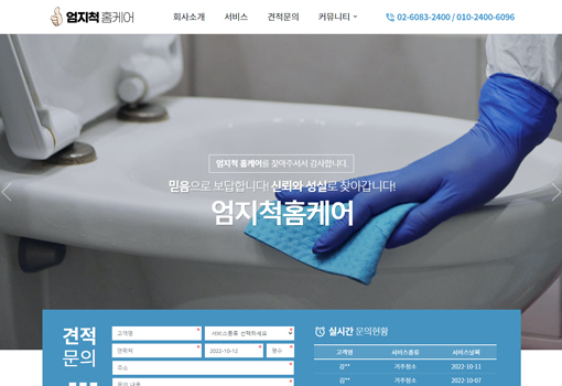 스타트업 웹사이트